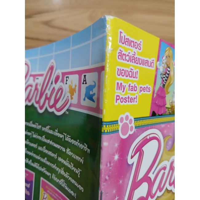 นิตยสาร Barbie ฉบับที่ 71 **รบกวนเลื่อนดูสภาพหนังสือก่อนการสั่งซื้อ**